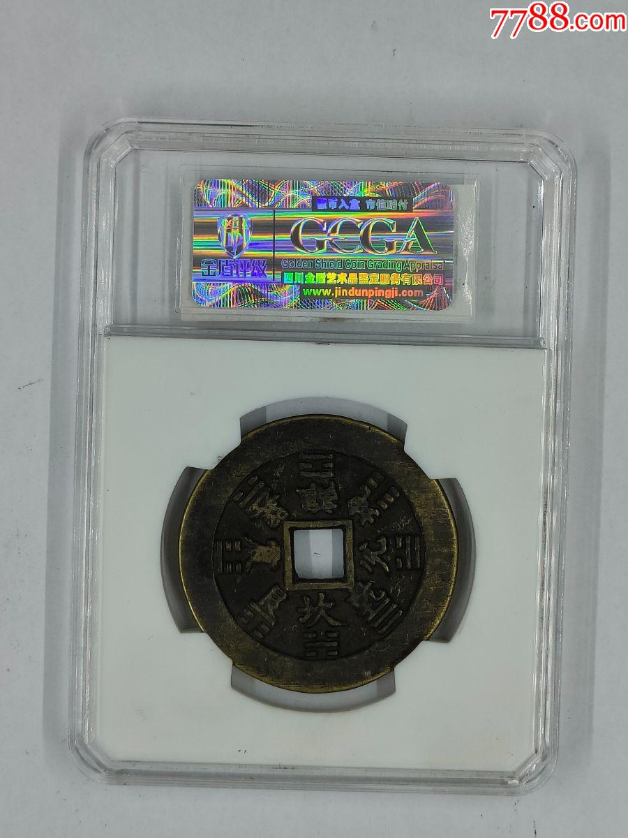 山鬼雷公花錢，分?jǐn)?shù)：極美88，尺寸：48.5*2.4mm30.0g_價格69元_第2張_