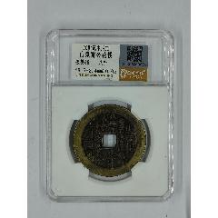 山鬼雷公花錢(qián)，分?jǐn)?shù)：極美88，尺寸：48.5*2.4mm30.0g