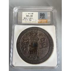 龍鳳呈祥，版別或其他描述：背龍鳳，分?jǐn)?shù)：極美88，尺寸：67.8*3.0mm7