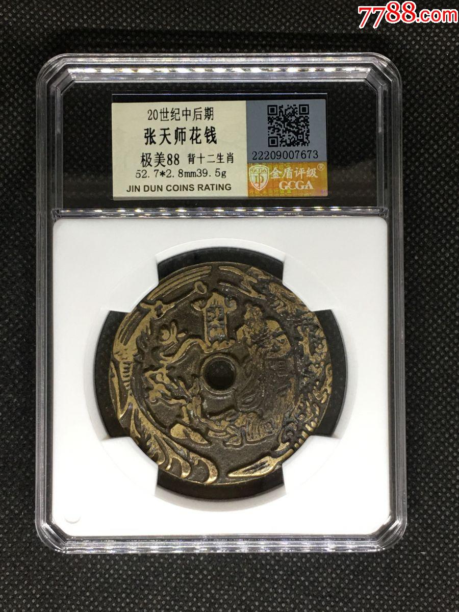 鶴鹿同春花錢，分數(shù)：極美88，尺寸：60.3*3.8mm73.5g_價格69元_第1張_