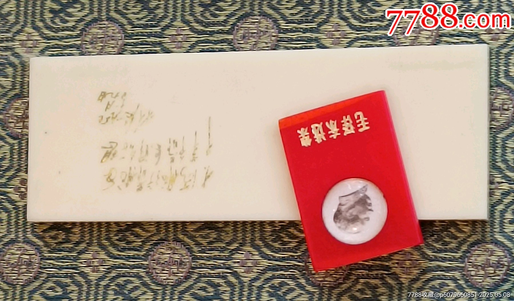 手工煬金林題詞*毛主席像章_價格20元【知青收藏店】_第3張_