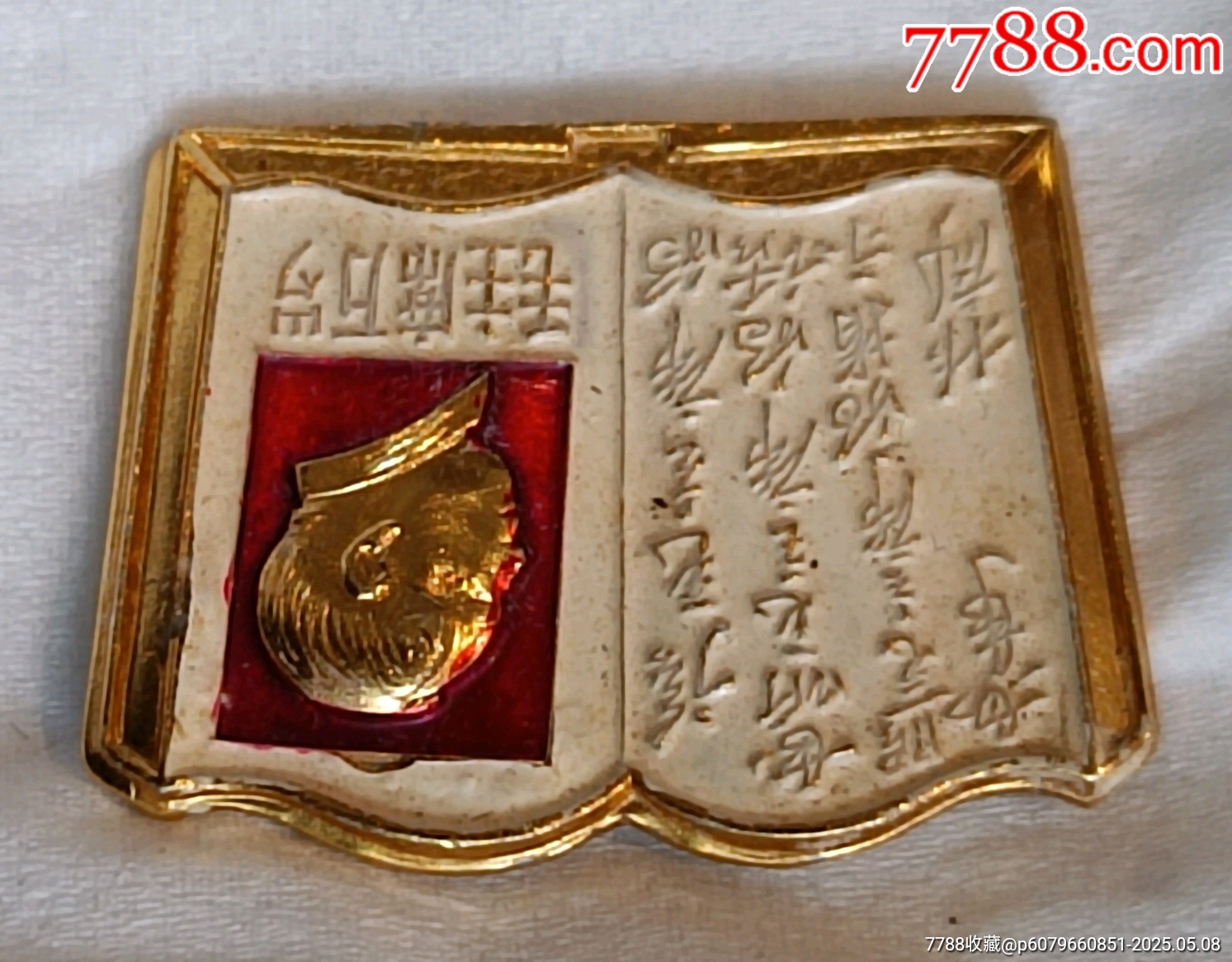 書型林題詞*毛主席像章_價格10元【知青收藏店】_第3張_