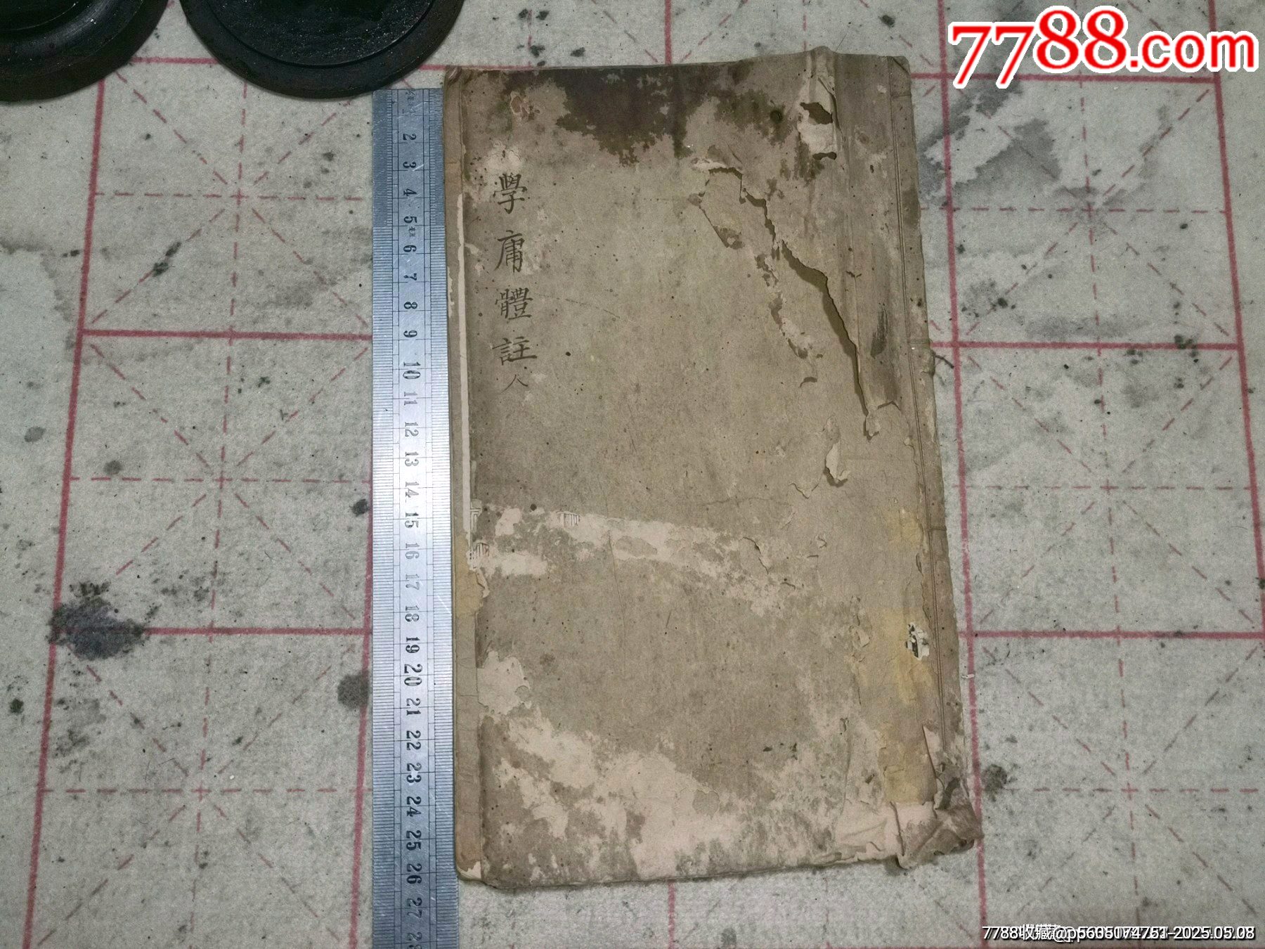 清代乾隆二十一年銅板四書體注附改_價格1499元_第1張_