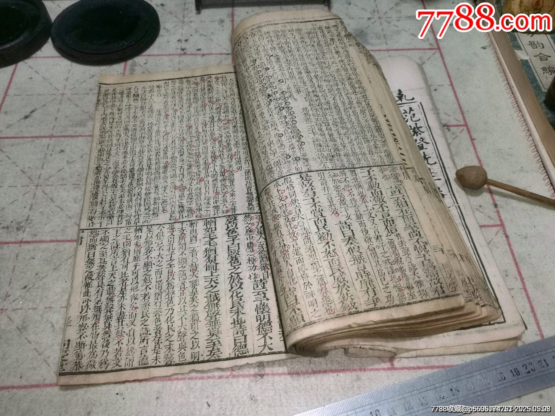 清代乾隆二十一年銅板四書體注附改_價格1499元_第11張_