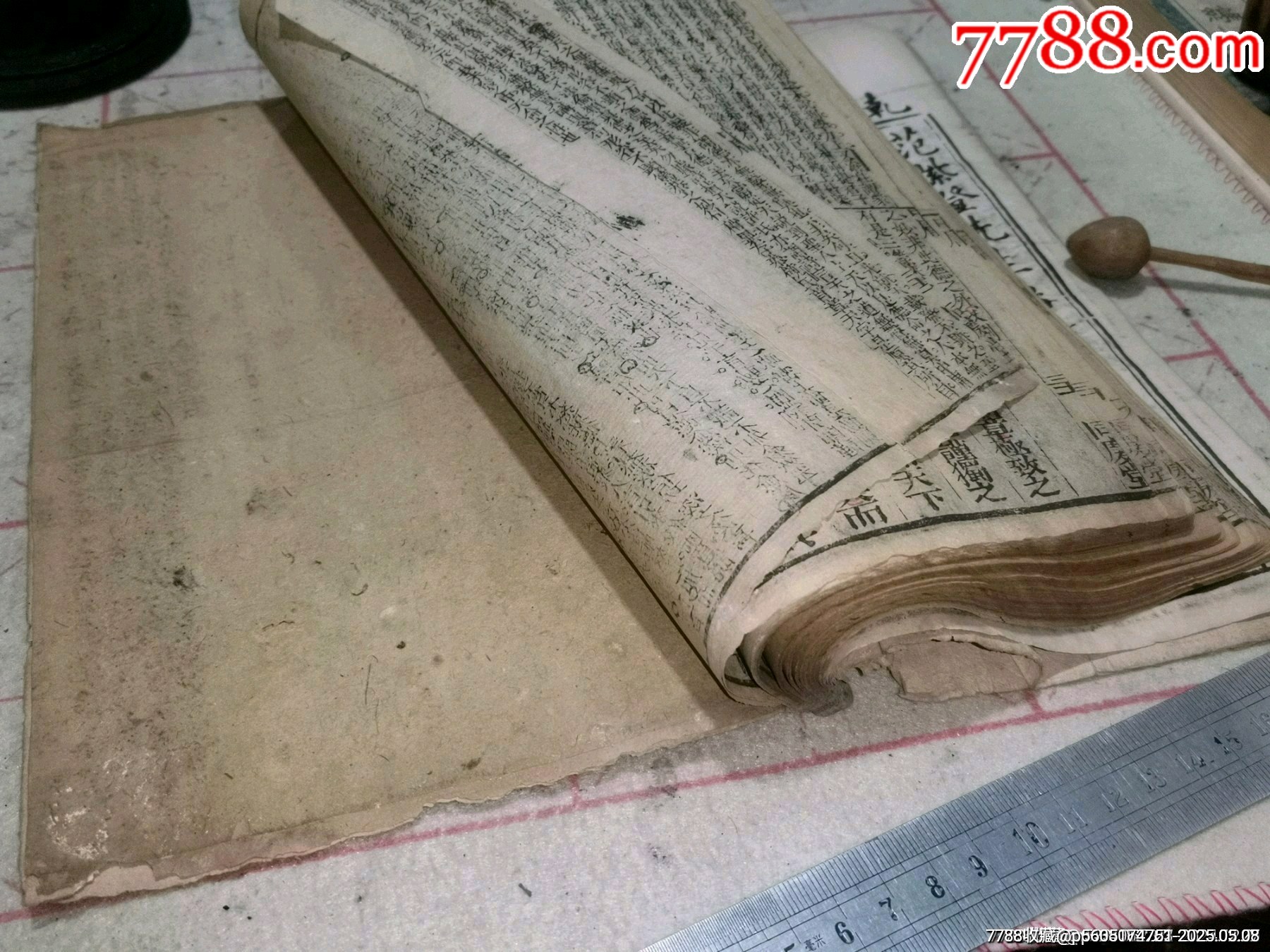清代乾隆二十一年銅板四書體注附改_價格1499元_第13張_