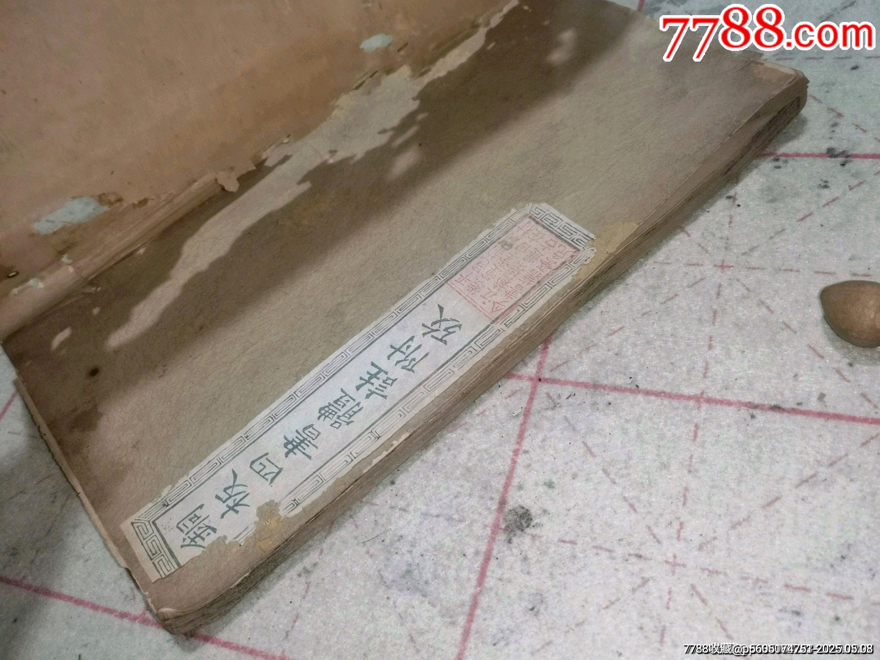 清代乾隆二十一年銅板四書體注附改_價格1499元_第18張_