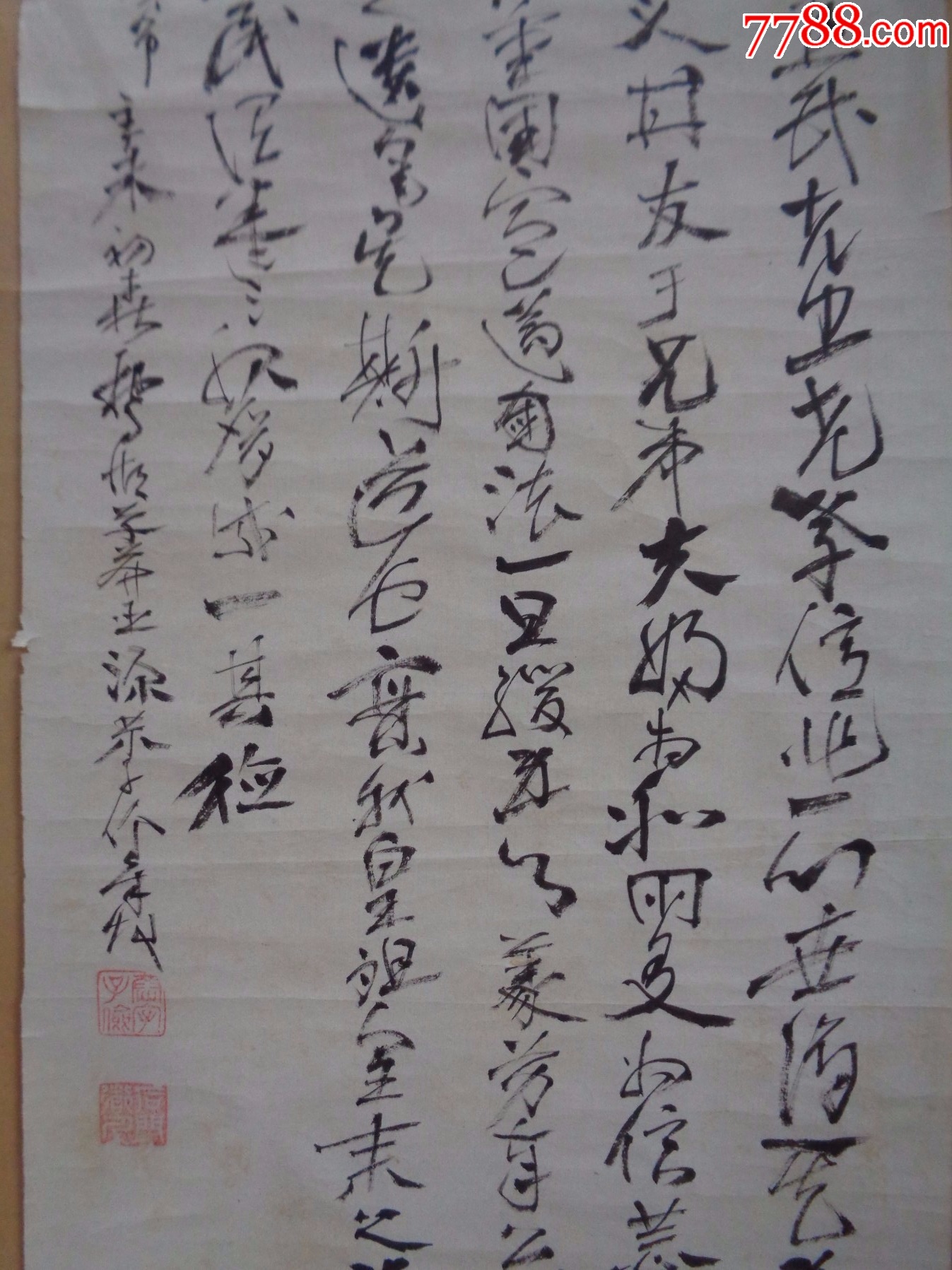 1-17、小日子藏书家早年旧藏,清代书法作品一幅(纸本、未装裱)-价格:13.0000元-zc41248113-书法原作 -加价-7788收藏 ...
