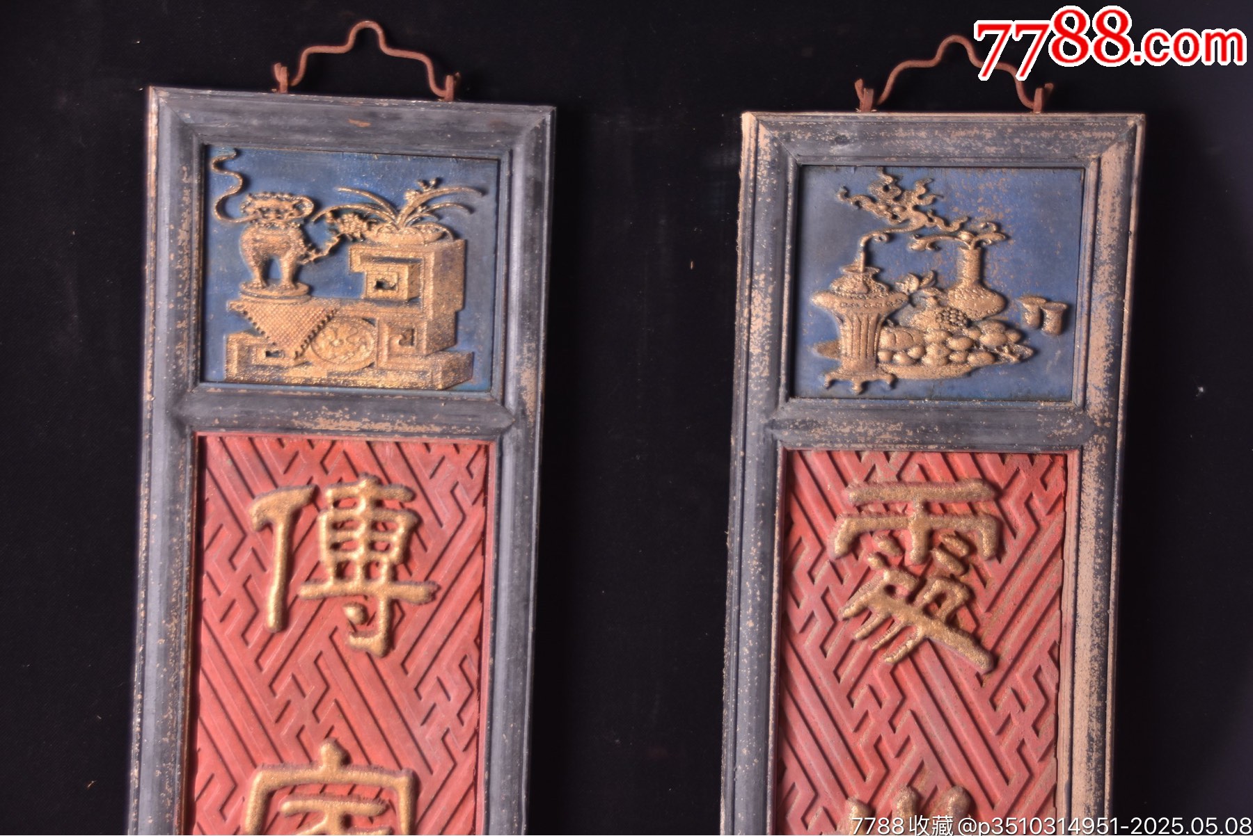 【處世勞塵事,傳家寶舊書】舊藏文房雅舍老對聯(lián)_價格999元【子健老貨】_第5張_