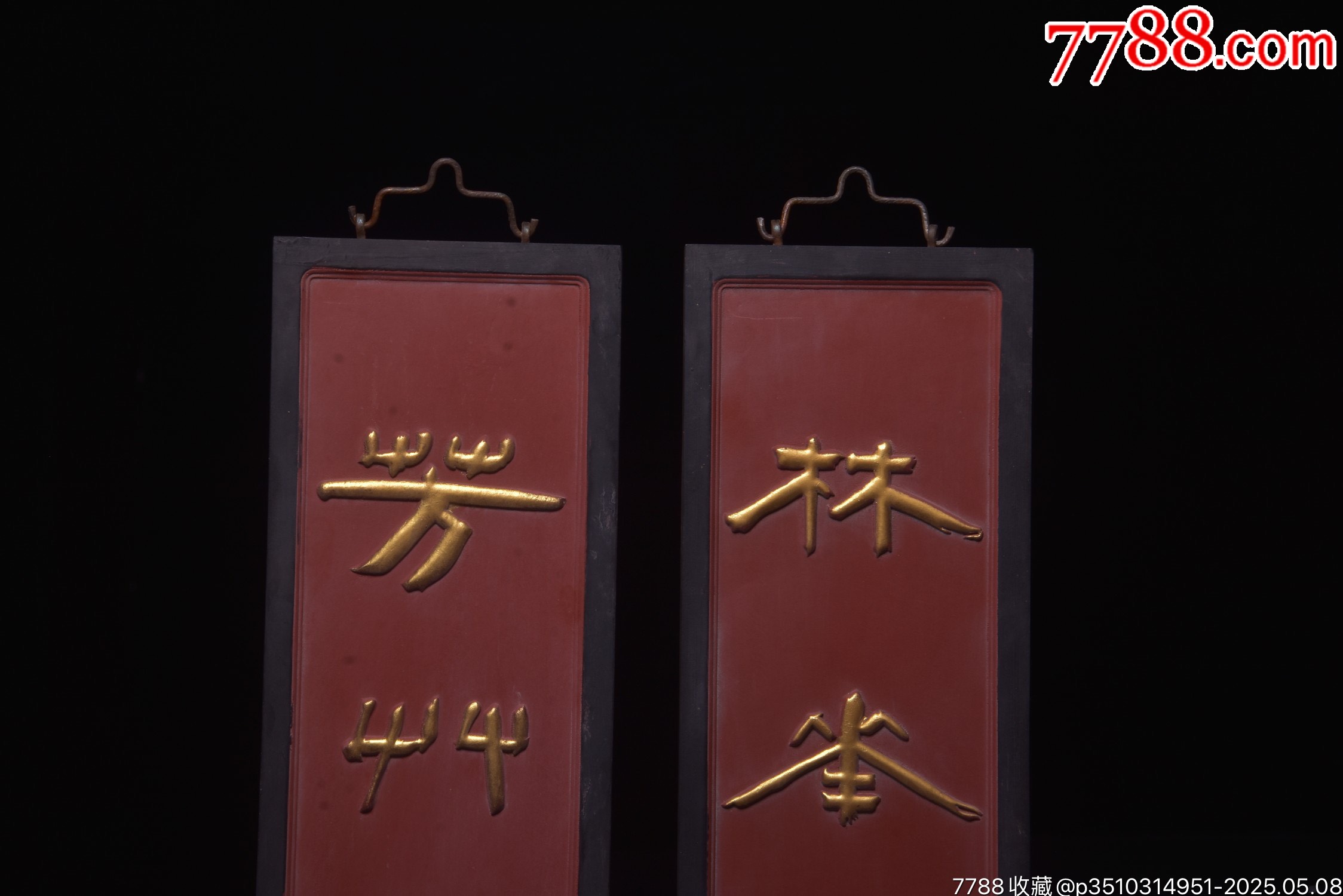 名家款對聯(lián)掛匾【林花經(jīng)雨香猶在,芳草留人意自閑】描金字匾_價格888元【子健老貨】_第7張_
