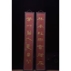 名家款對聯(lián)掛匾【林花經(jīng)雨香猶在,芳草留人意自閑】描金字匾(au41226984)_子健老貨