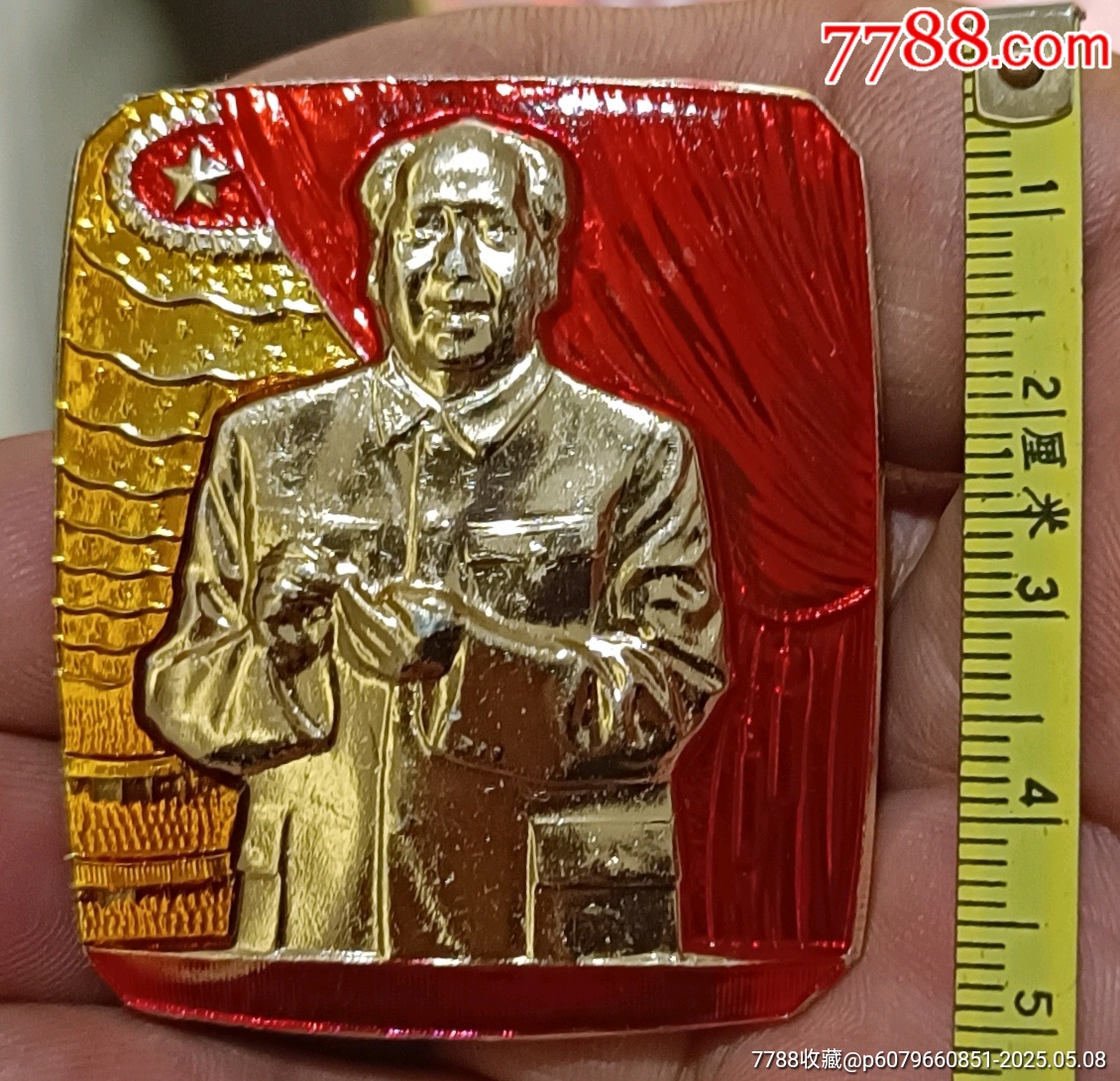 長(zhǎng)方形扮手指毛主席像章_價(jià)格10元【知青收藏店】_第7張_