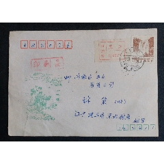 印刷品附加費(fèi)實(shí)寄封一附加費(fèi)貳分(au41230735)_安居收藏店