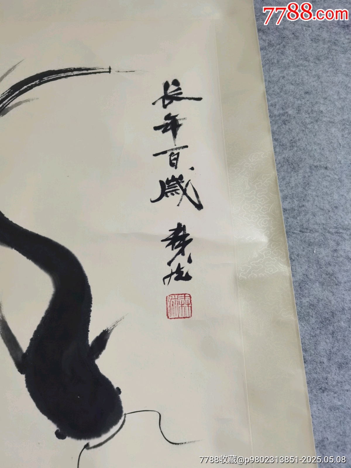 著名的老畫家王森然，一副，保手繪，品實(shí)物請老師個人鑒定看圖為準(zhǔn)_價格411元_第2張_