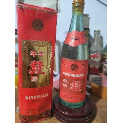 年年發(fā)酒