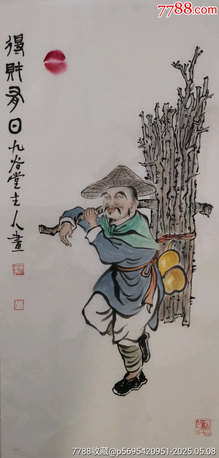 吉祥畫【得財(cái)有日】_價(jià)格39元_第1張_
