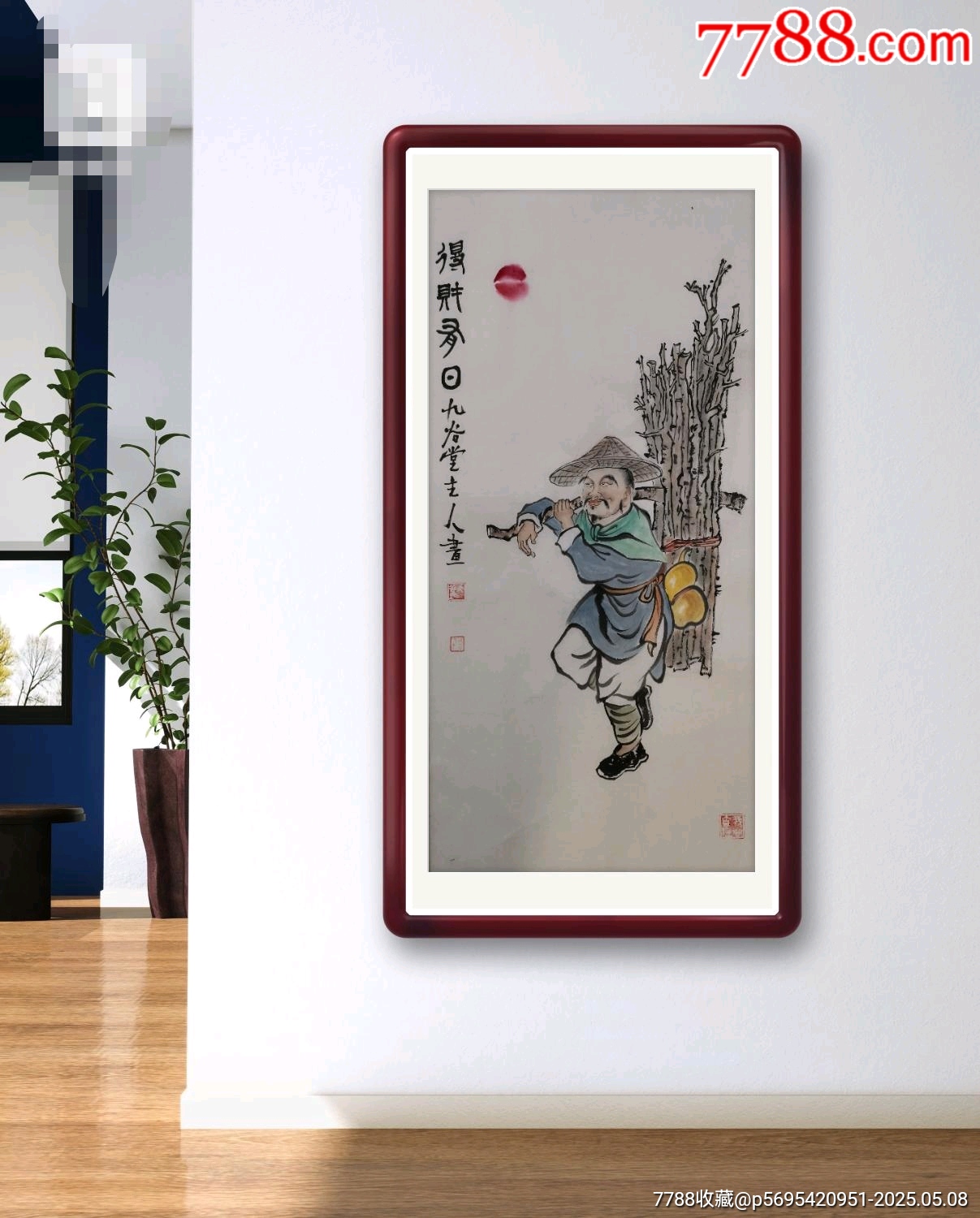 吉祥畫【得財(cái)有日】_價(jià)格39元_第2張_