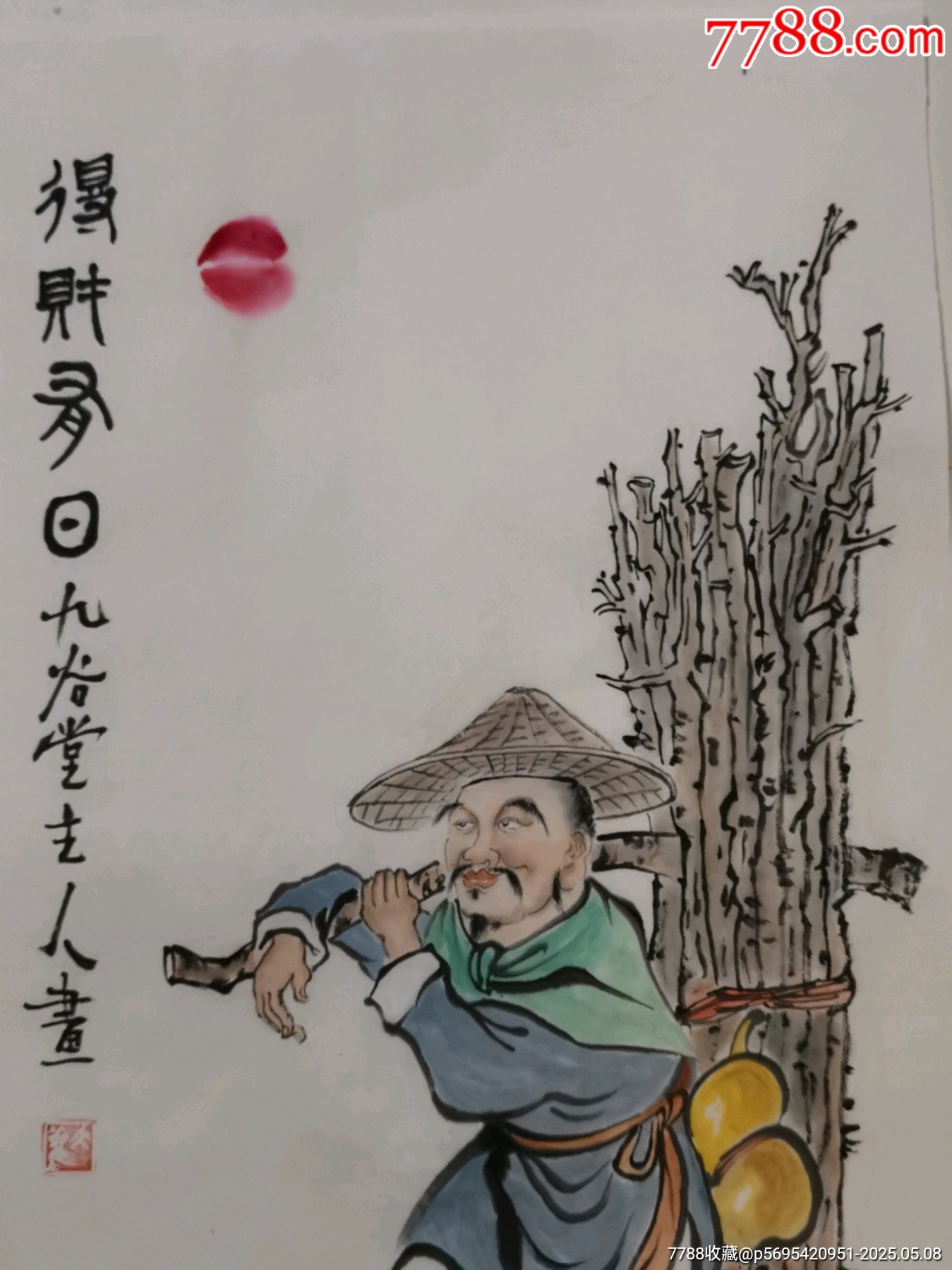 吉祥畫【得財(cái)有日】_價(jià)格39元_第4張_