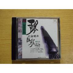 琴韻蕭聲弄流水（中唱無碼）_