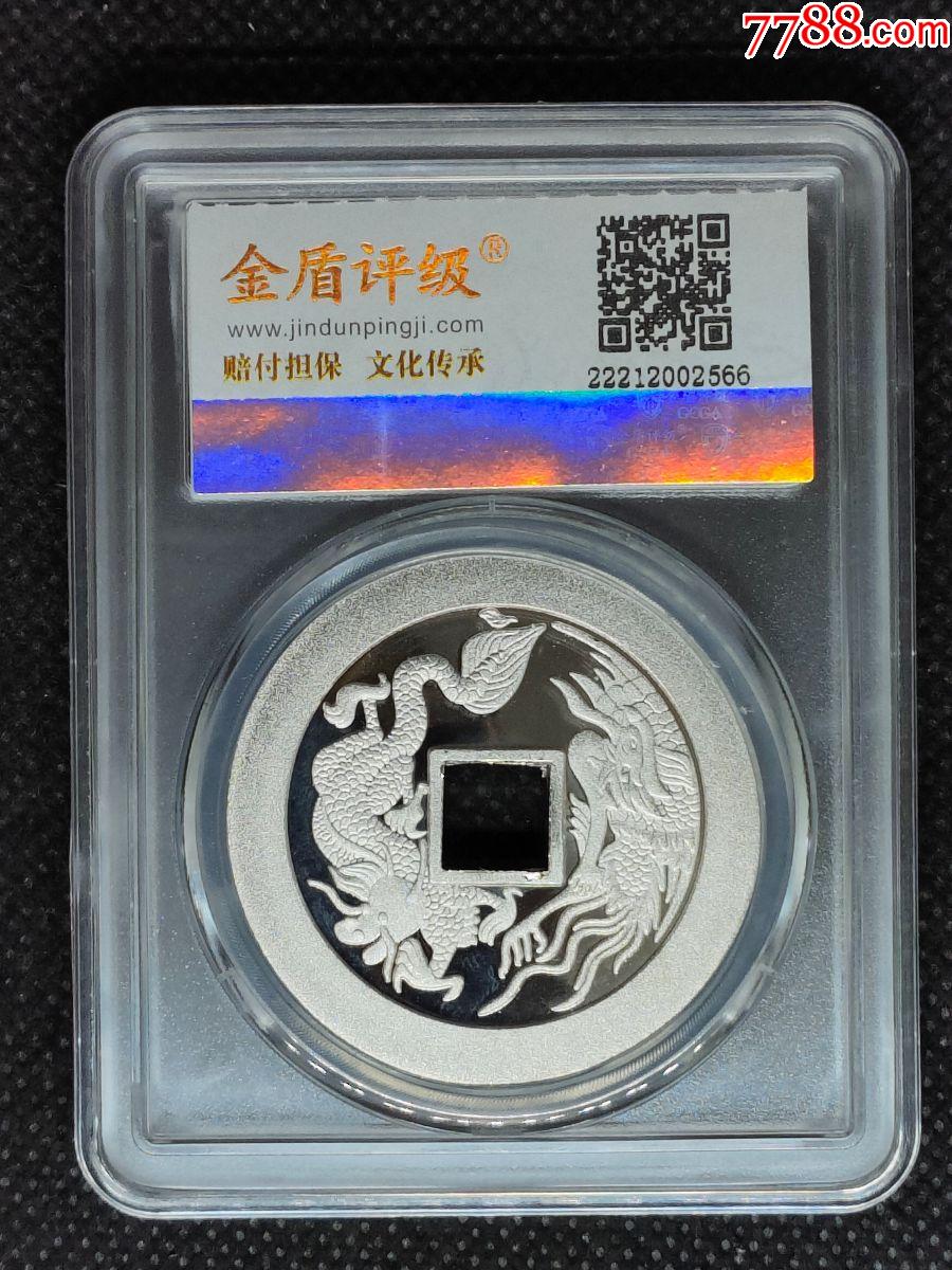 正德通寶紀(jì)念銀_價(jià)格67元_第1張_