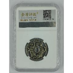 民國后期，名稱：鏤空人魚銀花錢，分?jǐn)?shù)：極美88，尺寸：26.5*2.3mm6.0