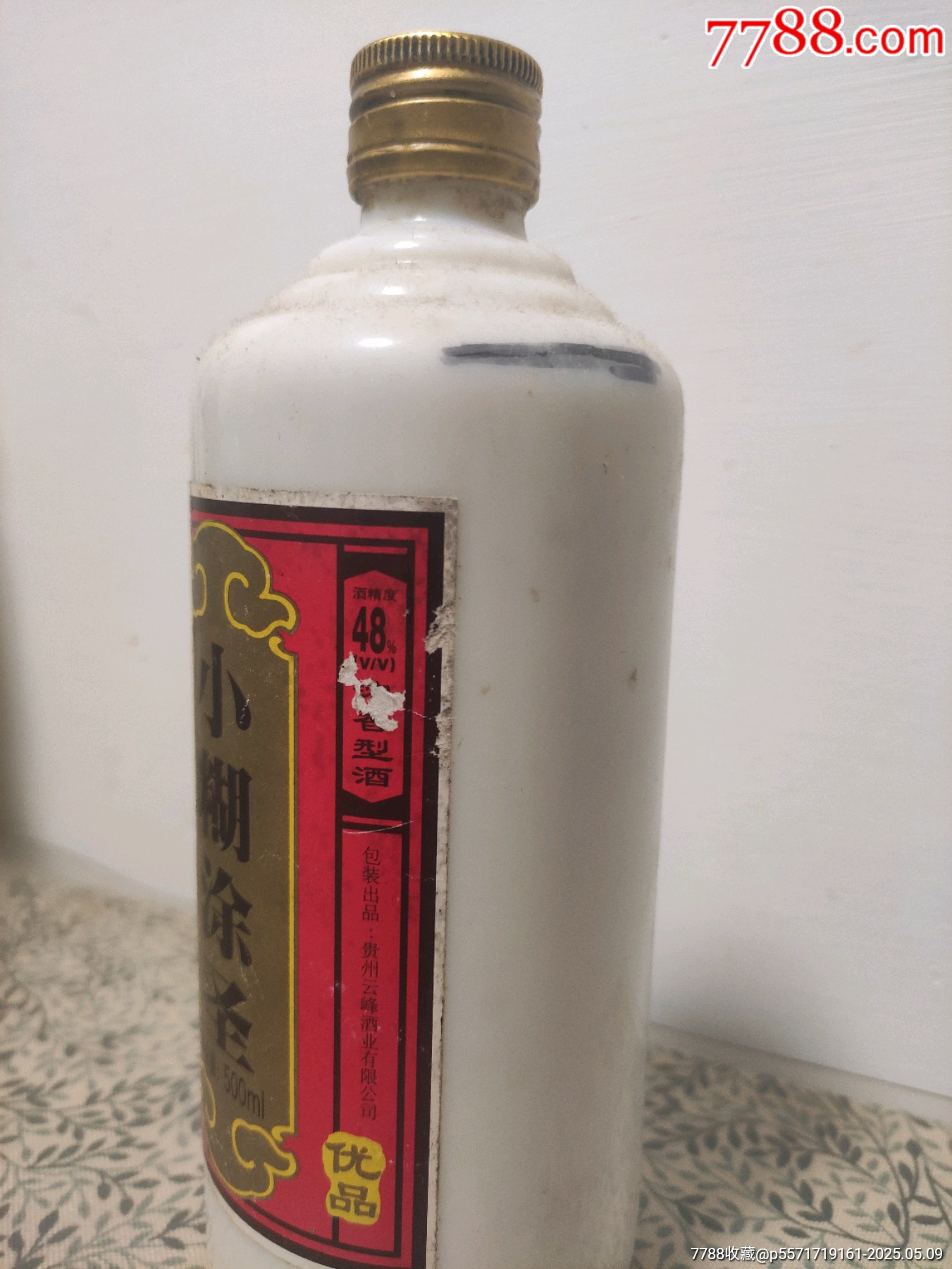 小糊涂圣_價(jià)格55元_第6張_
