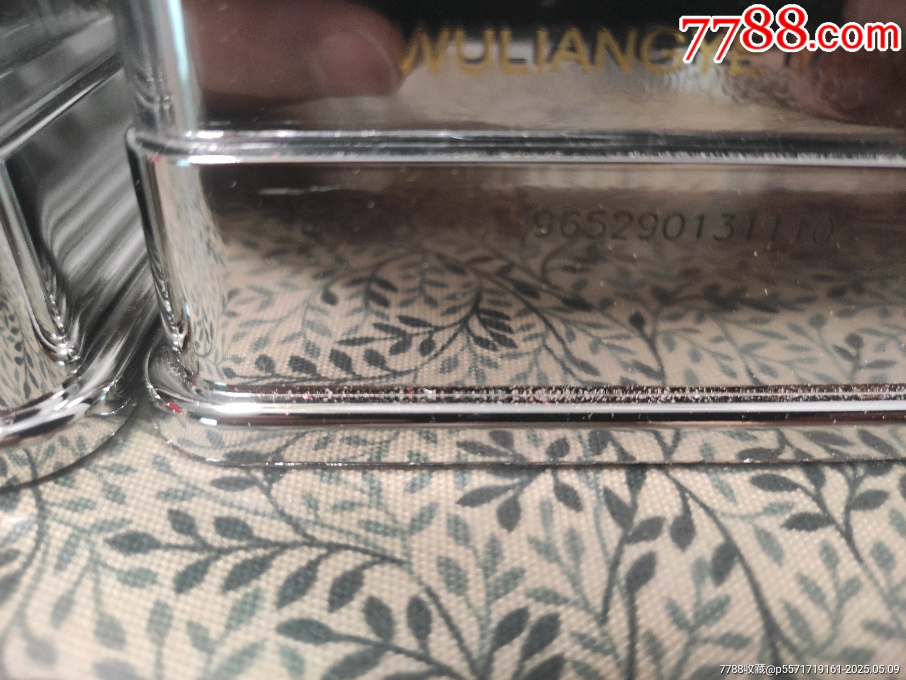 五糧液專門店_價(jià)格300元_第5張_