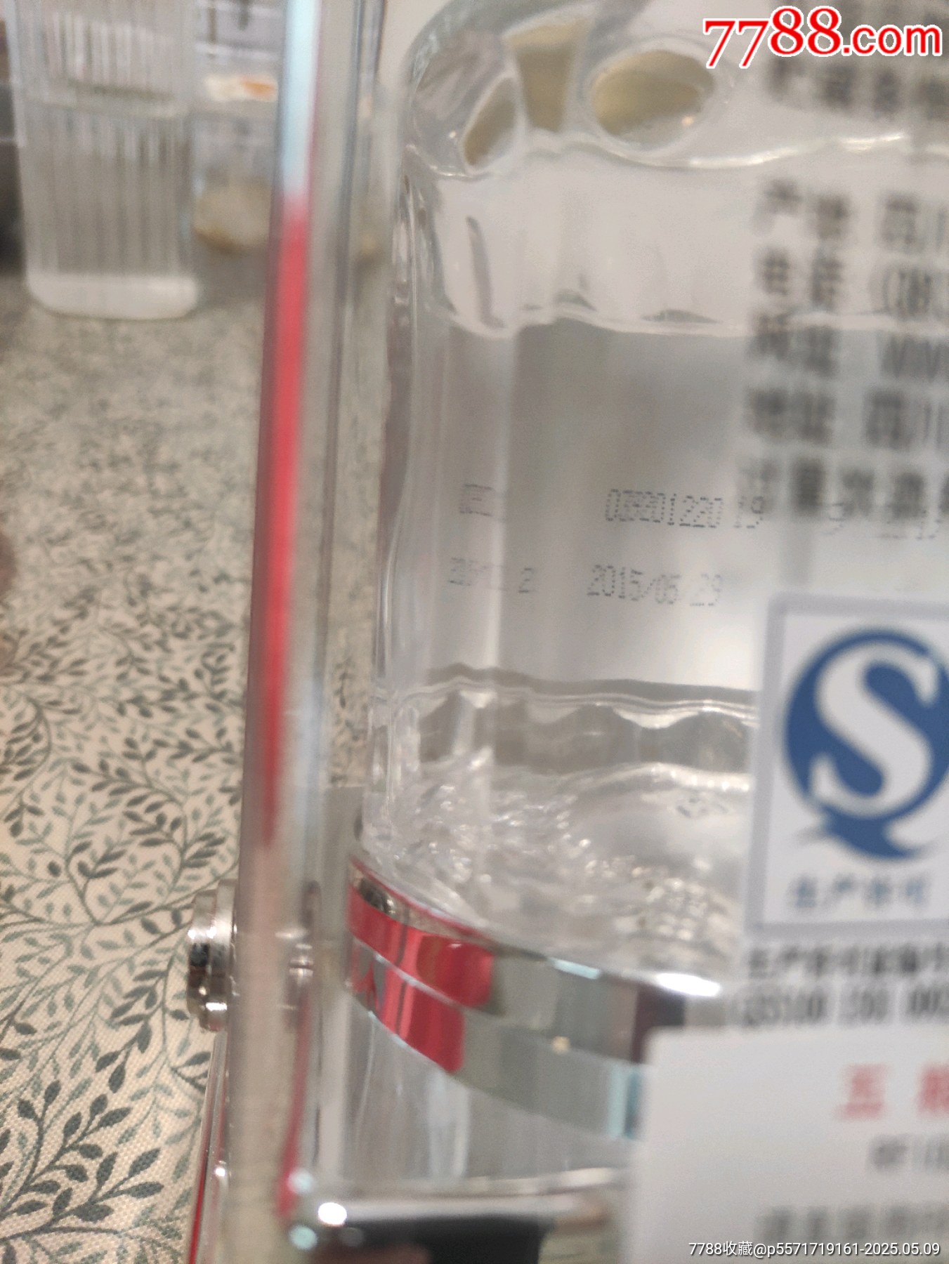 五糧液專門店_價(jià)格300元_第11張_