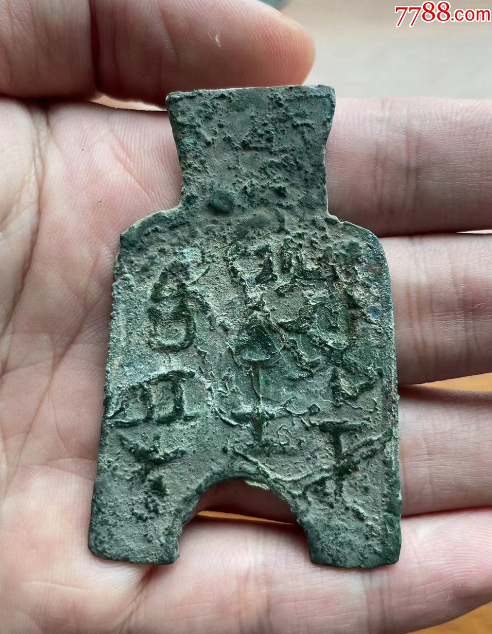 橋足布：梁正幣百當(dāng)鋝?。ū菊疽谚b定）_價(jià)格444元_第4張_