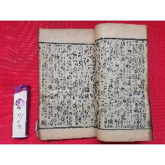 民國(guó)舊書_