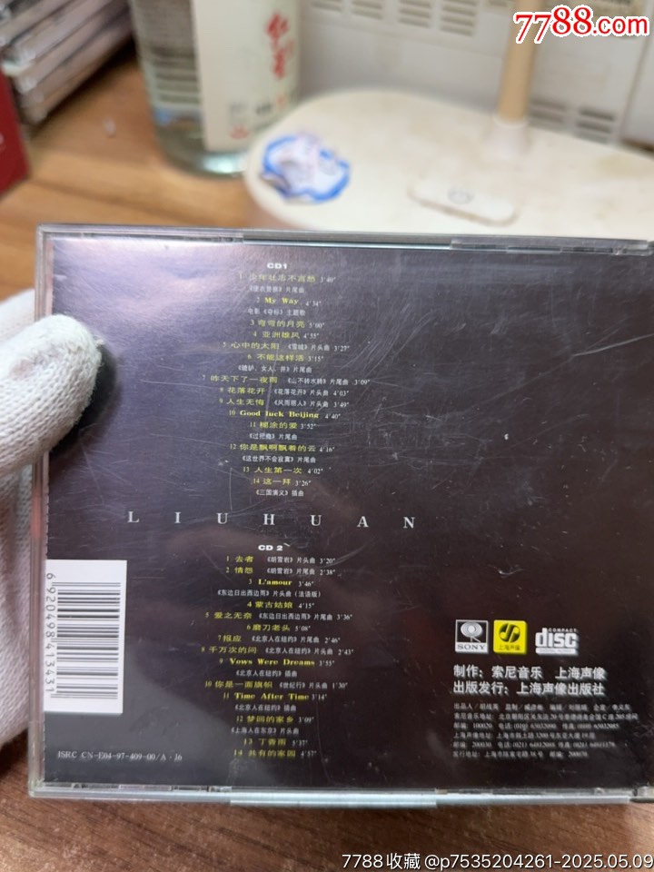 記住劉歡_價(jià)格106元_第4張_