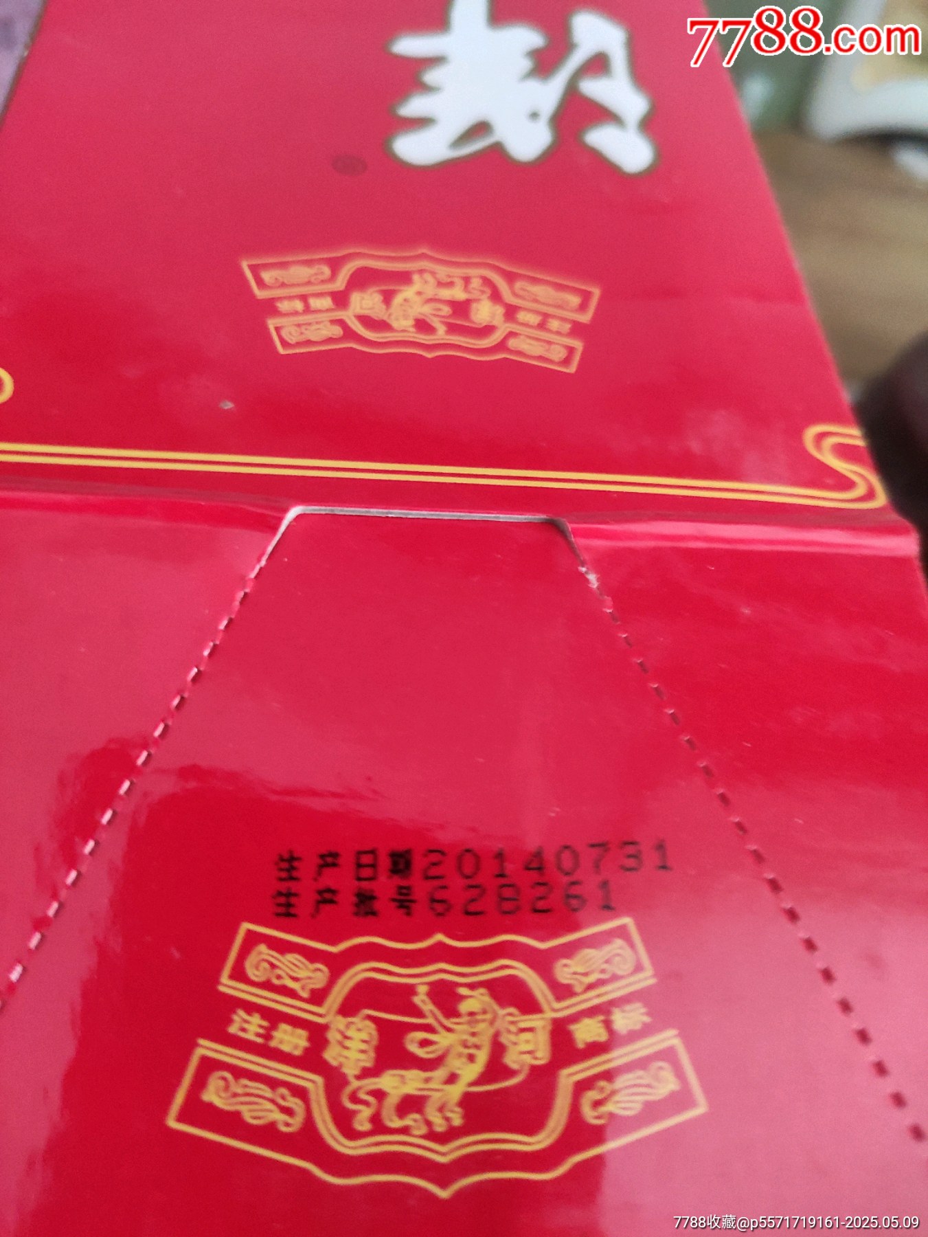 洋河大曲_價格125元_第6張_
