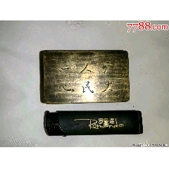 民国金文白铜墨盒，赛银款老刻铜墨盒