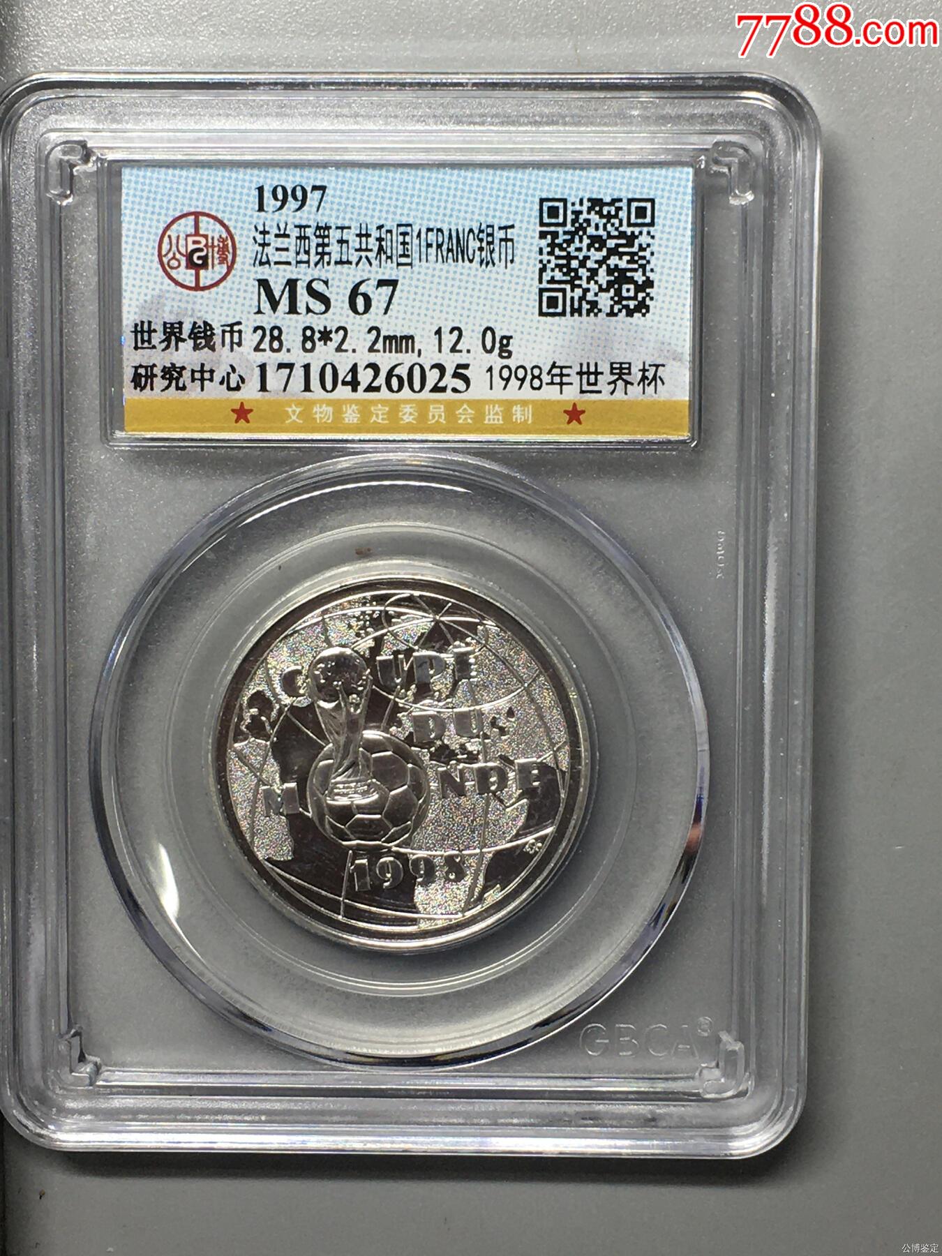 法蘭西第五共和國1FRANC銀幣_價格1元【惠泉收藏】_第1張_
