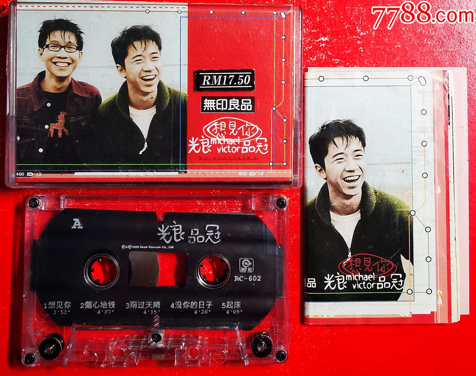 光良品冠-2023-0521L_價(jià)格17元_第1張_
