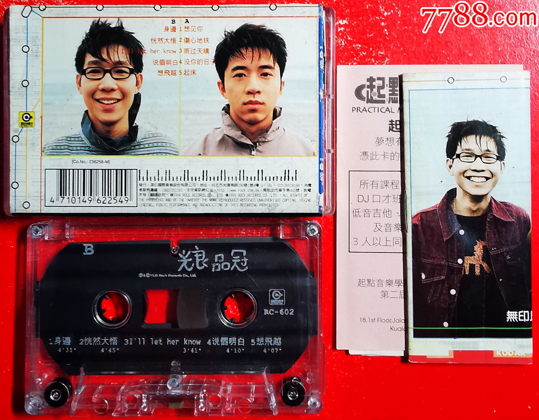 光良品冠-2023-0521L_價(jià)格17元_第2張_