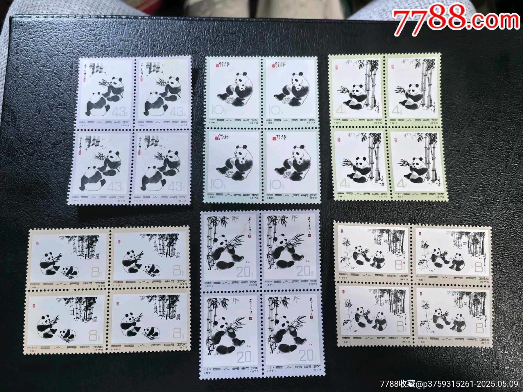 熊貓四方連_價(jià)格138元【自郵一升郵幣社】_第1張_