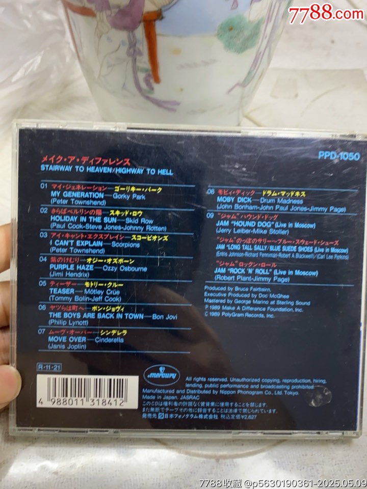 莫斯科和平音樂節(jié)1989。94新。JVC版_價格10元【一線音樂搬運工】_第2張_