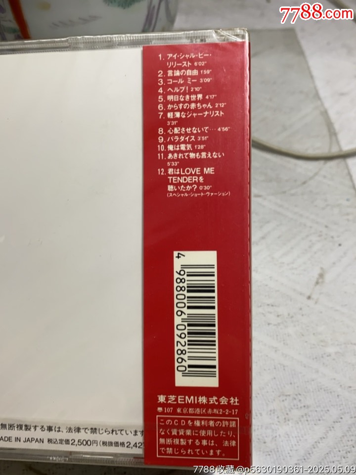 日本搖滾樂隊(duì)。未拆封。膜有破_價(jià)格10元【一線音樂搬運(yùn)工】_第3張_