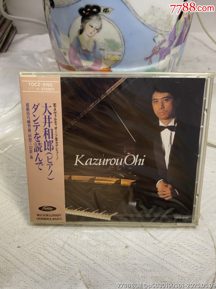 大井和郎。未拆封_價(jià)格10元【一線音樂(lè)搬運(yùn)工】_第1張_