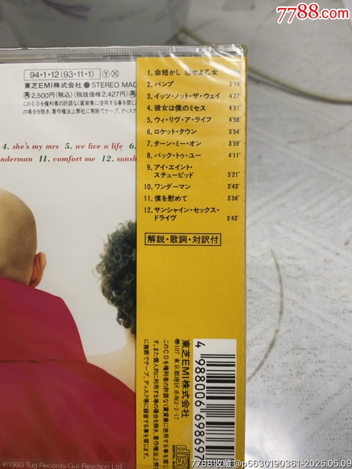 英國流行搖滾樂隊(duì)。未拆封_價(jià)格10元【一線音樂搬運(yùn)工】_第3張_