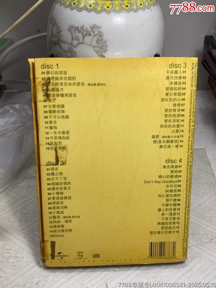 譚詠麟。4CD。無詞。92新。_價格60元【一線音樂搬運(yùn)工】_第2張_