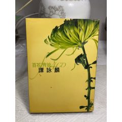 譚詠麟。4CD。無(wú)詞。92新。_