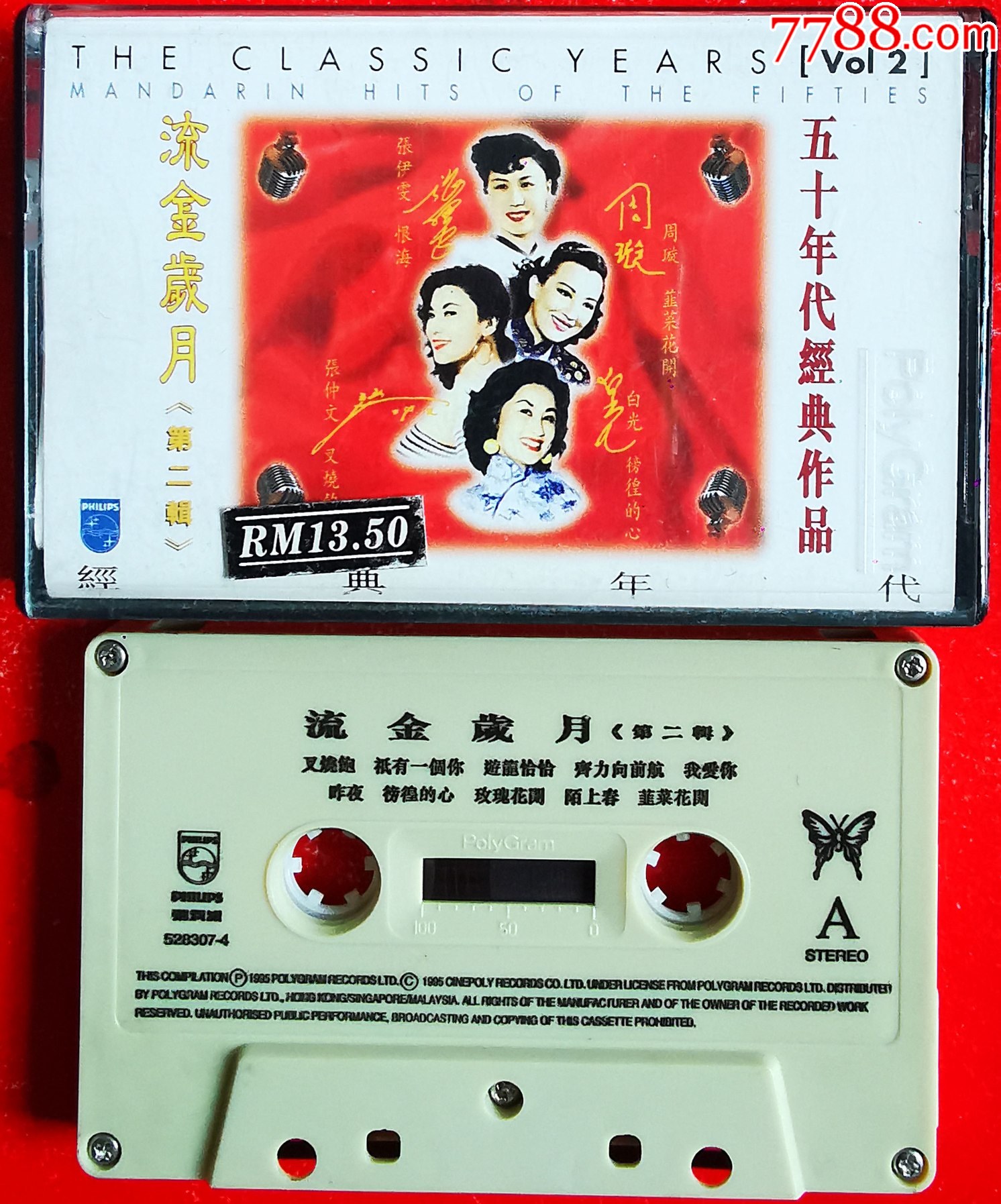 流金歲月-2023-0521L_價格58元_第1張_