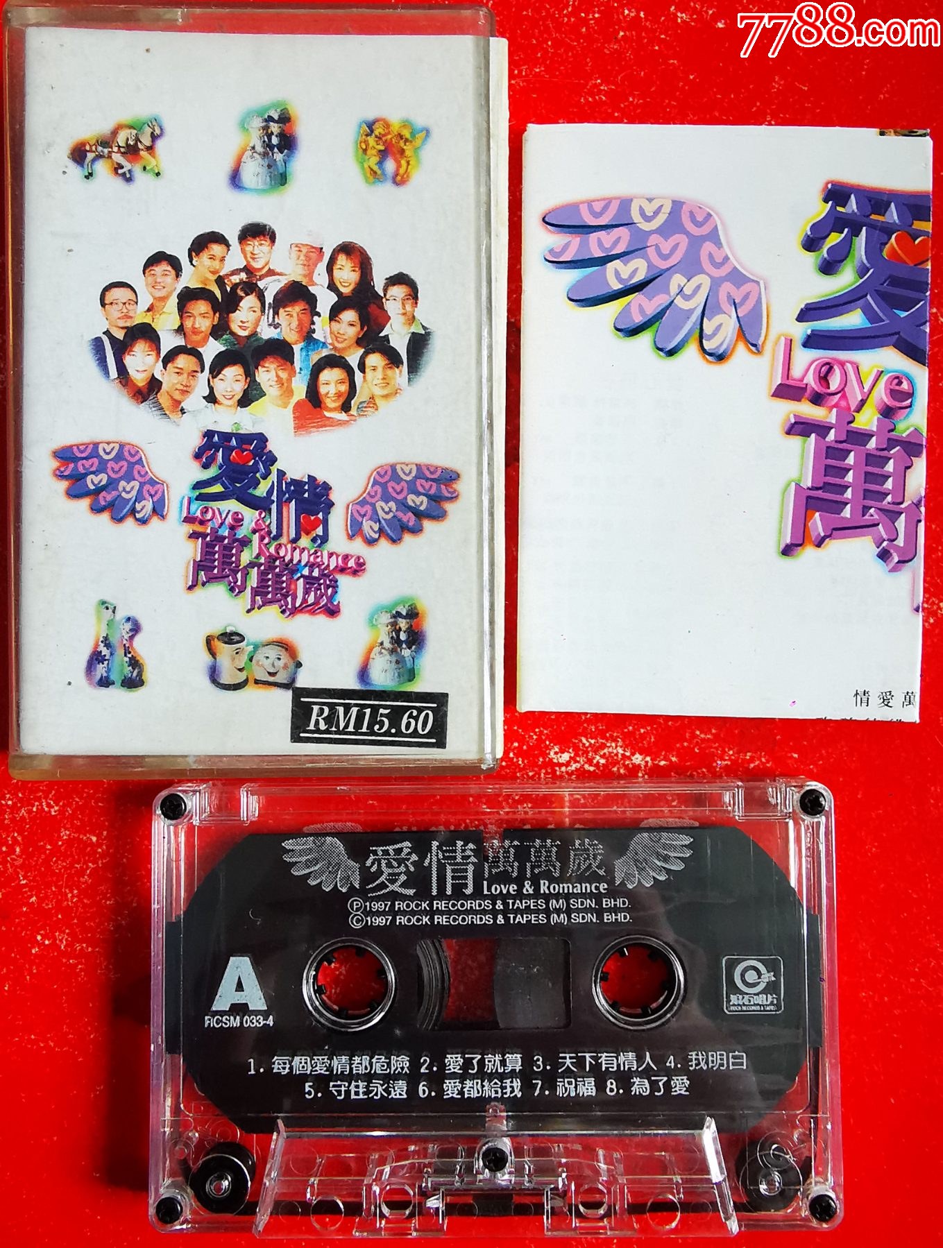 愛情萬(wàn)萬(wàn)歲-2023-0521L_價(jià)格9元_第1張_