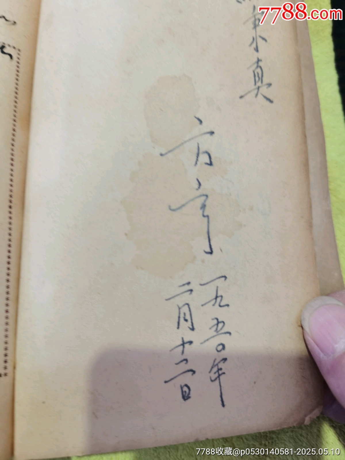 國屬附，地民殖史歷新，帶朱光潛，方亭，英文宋慶齡簽名本_價格360元_第5張_