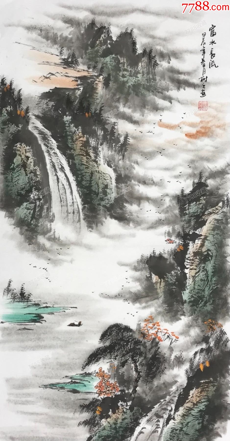 【保真拍卖】中美协会员、知名画家张树立作品:富水长流-价格:150.0000元-zc41247795-山水国画原作 -加价-7788收藏__收藏热线