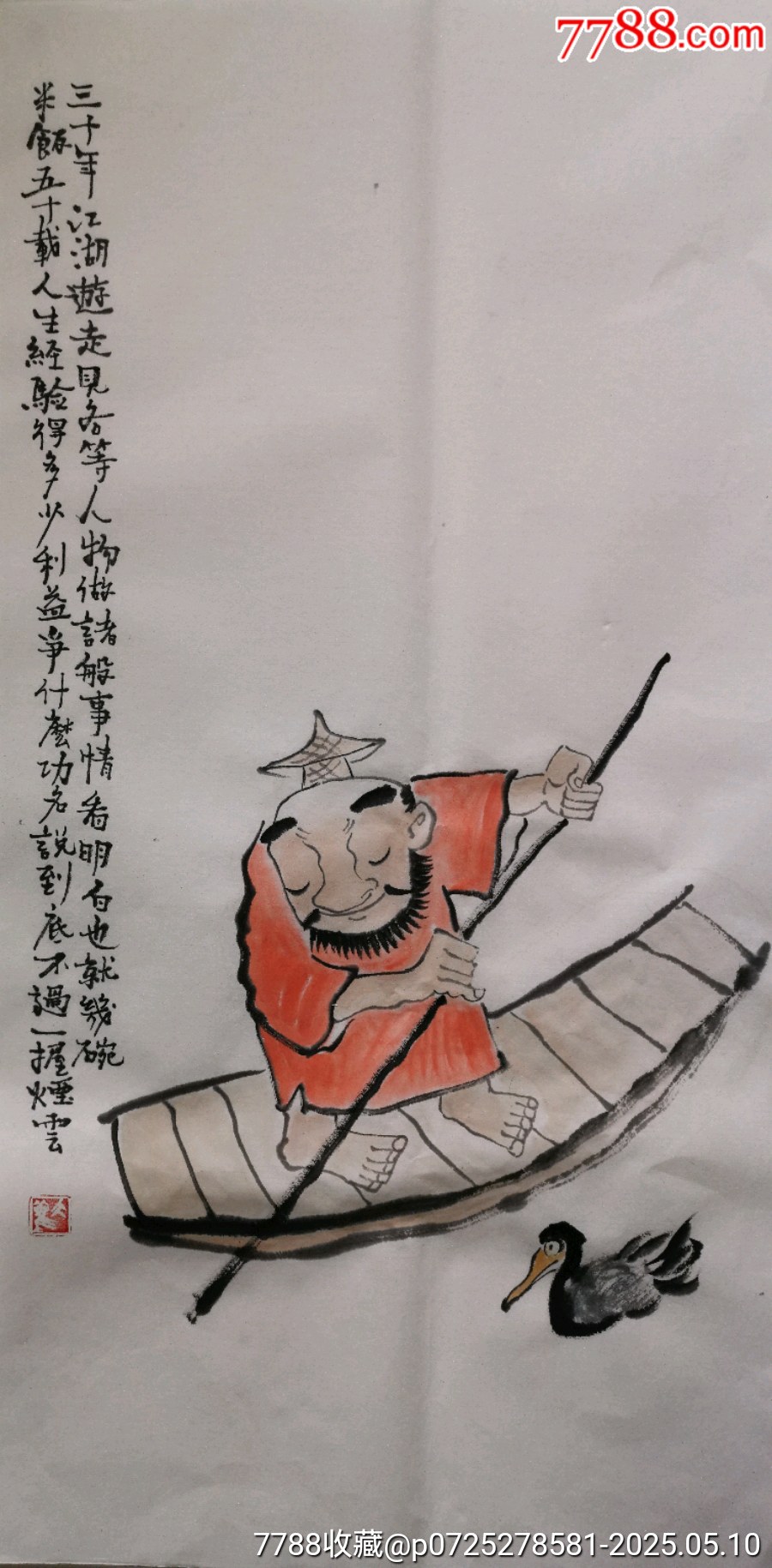 【三十年江湖游走】_價(jià)格29元_第1張_