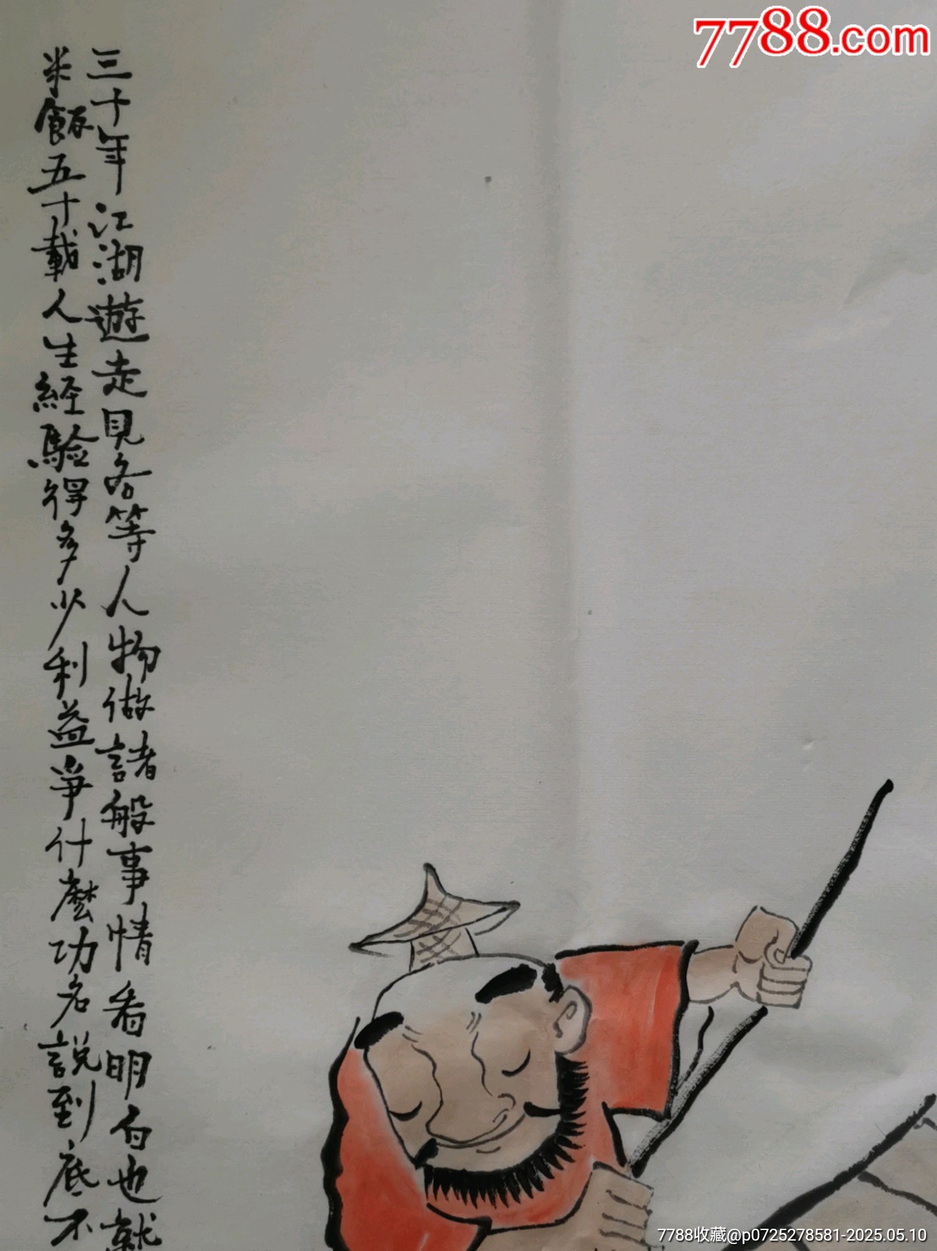 【三十年江湖游走】_價(jià)格29元_第4張_