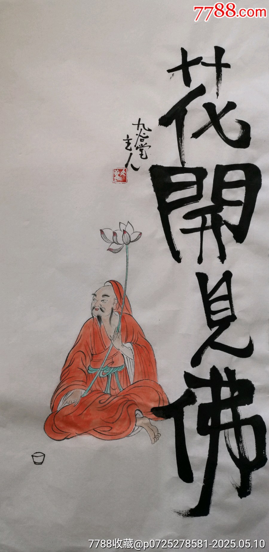 創(chuàng)意文字畫【花開見佛】_價(jià)格29元_第1張_