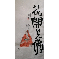 創(chuàng)意文字畫(huà)【花開(kāi)見(jiàn)佛】